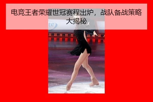 dian-jing-wang-zhe-rong-yao-shi-guan-sai-cheng-chu-lu-zhan-dui-bei-zhan-ce-lve-da-jie-mi-2-925.jpg