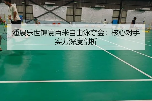 pan-zhan-le-shi-jin-sai-bai-mi-zi-you-yong-duo-jin-he-xin-dui-shou-shi-li-shen-du-pou-xi-3-991.jpg