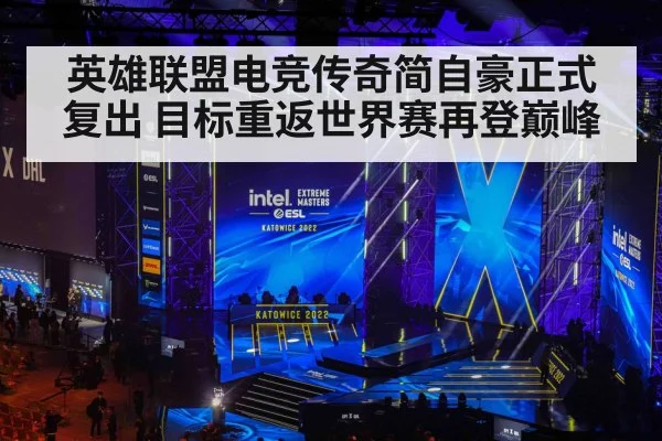 esports tournament stage