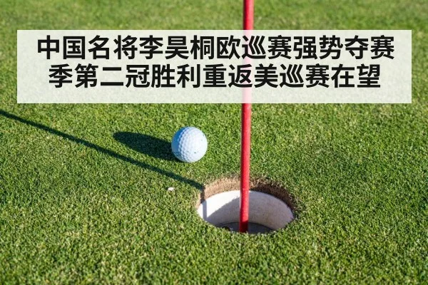 golf putting green